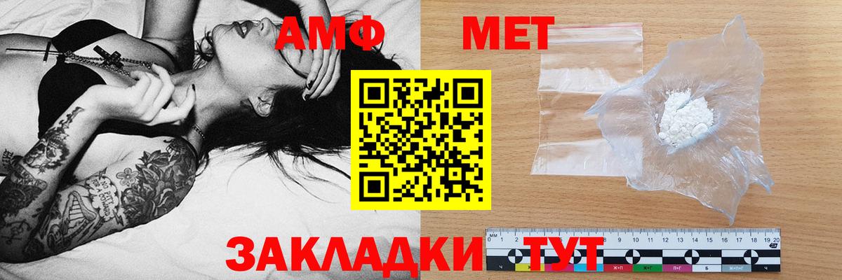 АМФЕТАМИН  Вход с VPN  Электрогорск  АМФ Розовый 