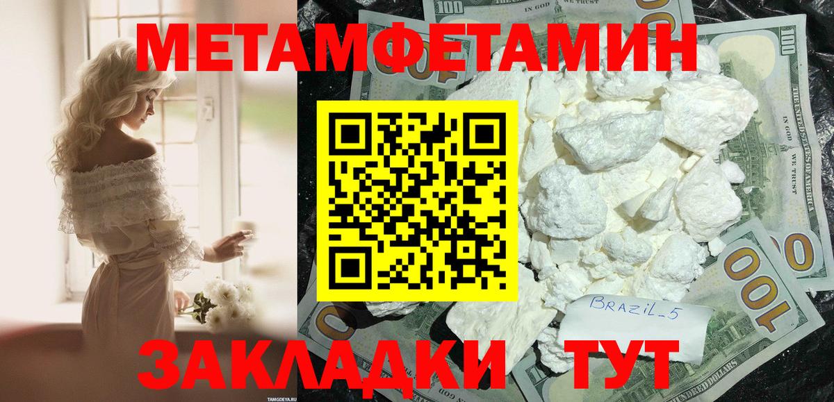 Меф мяу мяу Электрогорск