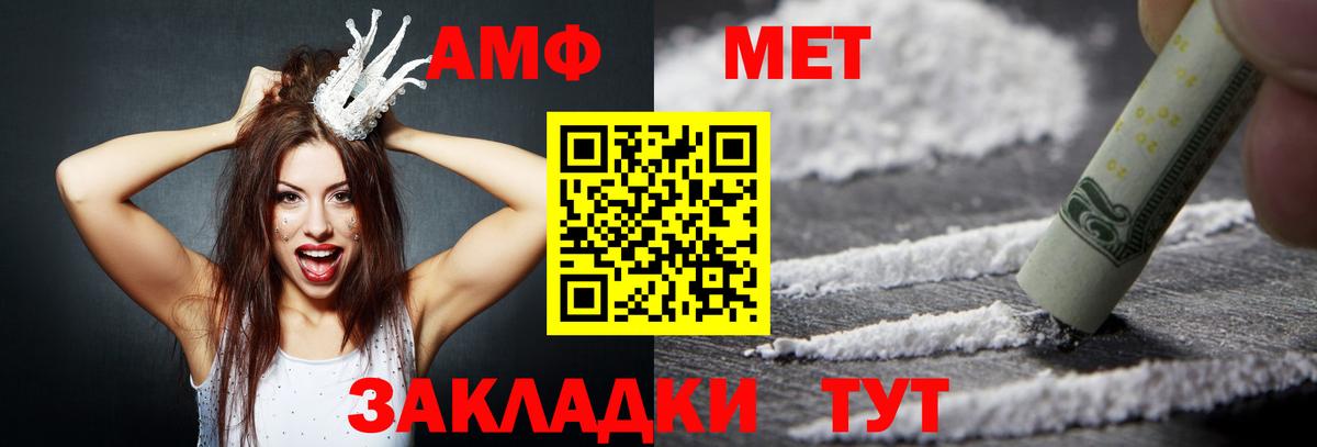 Amphetamine 98% Электрогорск