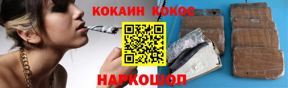 Электрогорск  КОКАИН 97%  Вход с VPN  Кокаин 98% 