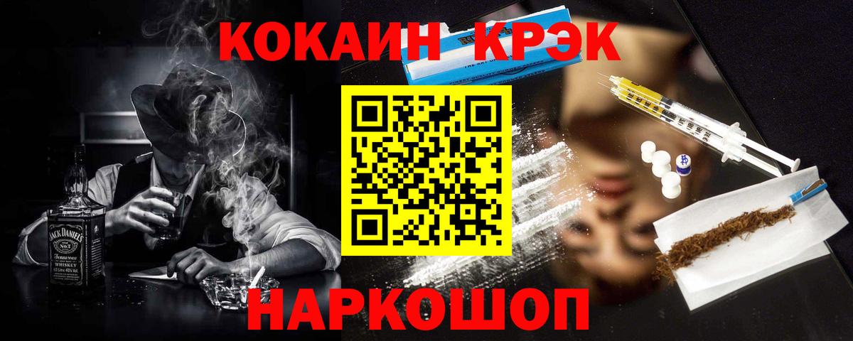 КОКАИН Перу Электрогорск