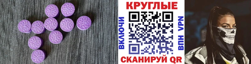Экстази TESLA  магазин    Электрогорск 