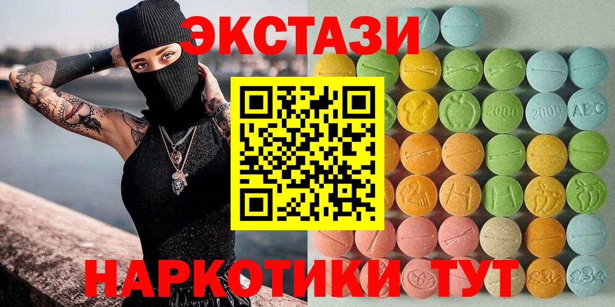 Экстази MDMA  ЭКСТАЗИ 250 мг  Электрогорск  Вход с VPN 
