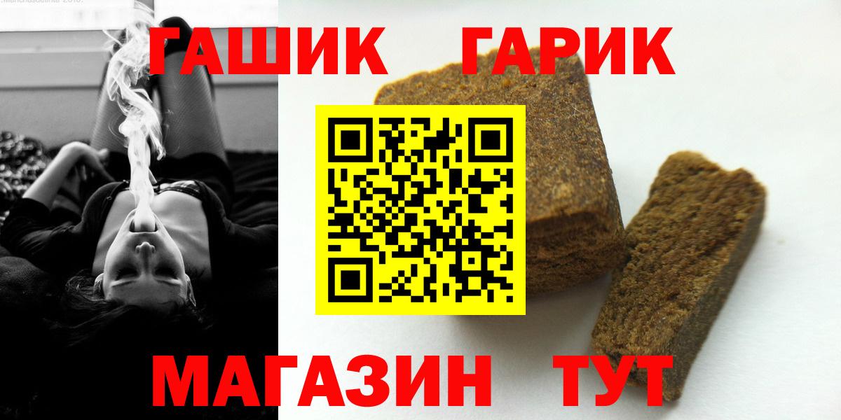 ГАШ  Вход с VPN  Электрогорск  Гашиш убойный  ГАШИШ гашик 