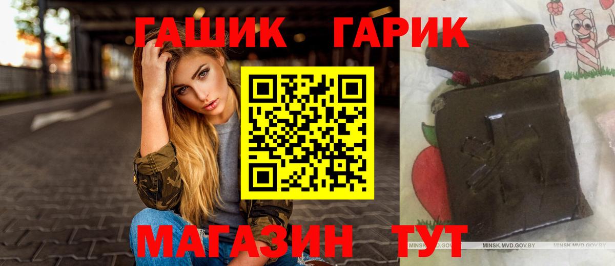 Гашиш убойный Электрогорск