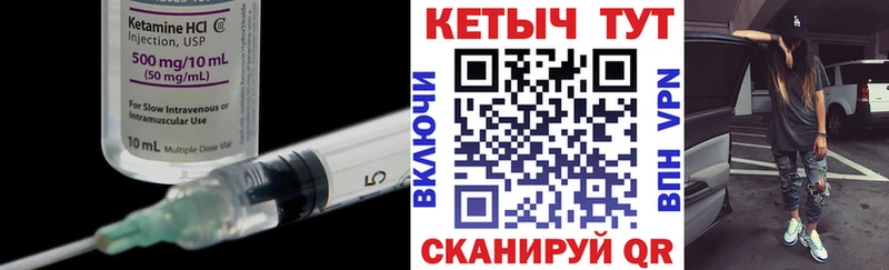 Кетамин ketamine  Электрогорск 