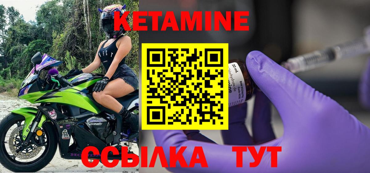 Электрогорск  Кетамин VHQ  Вход с VPN 