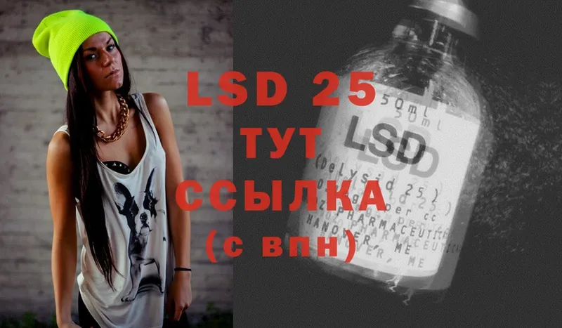 Лсд 25 экстази ecstasy  Электрогорск 