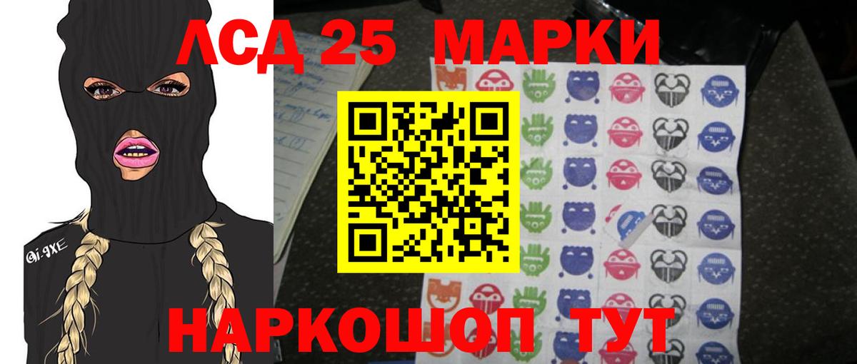 LSD-25 экстази ecstasy Электрогорск
