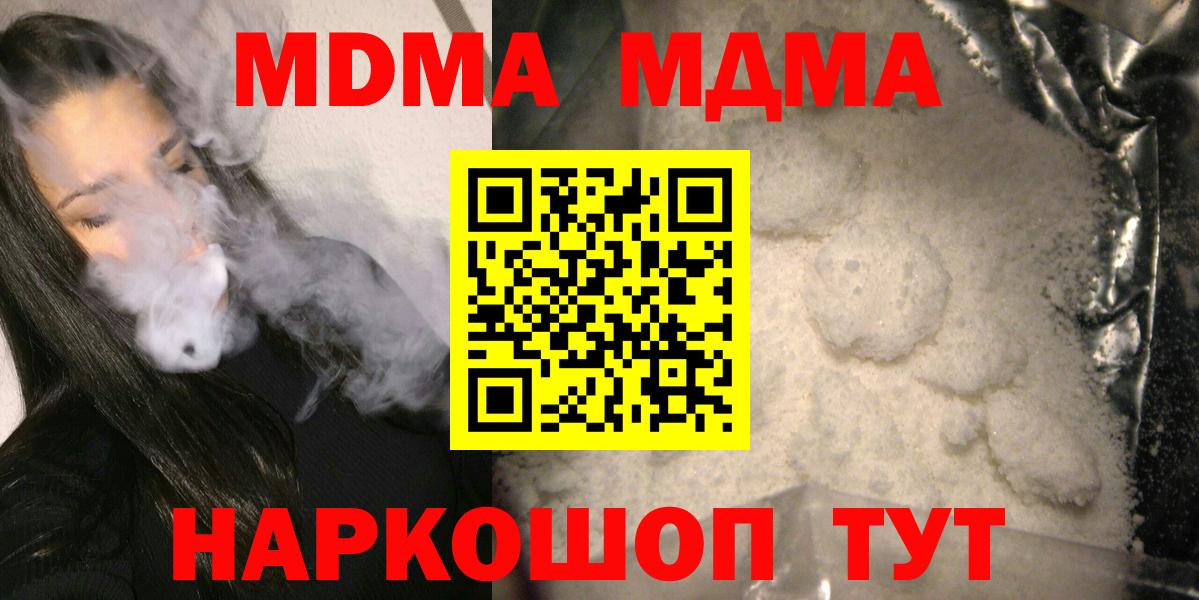 Электрогорск  МДМА VHQ  МДМА  Вход с VPN  МДМА кристаллы 