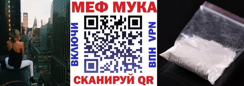 Мефедрон mephedrone дарнет шоп Электрогорск