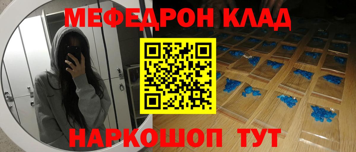 МЕФ  Электрогорск