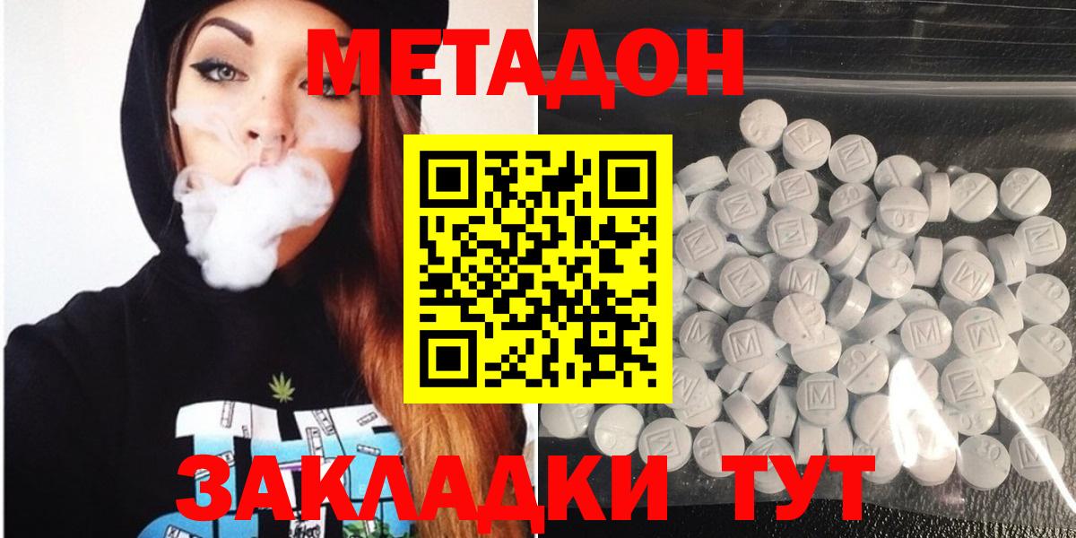 Метадон VHQ  МЕТАДОН VHQ  Вход с VPN  Электрогорск 