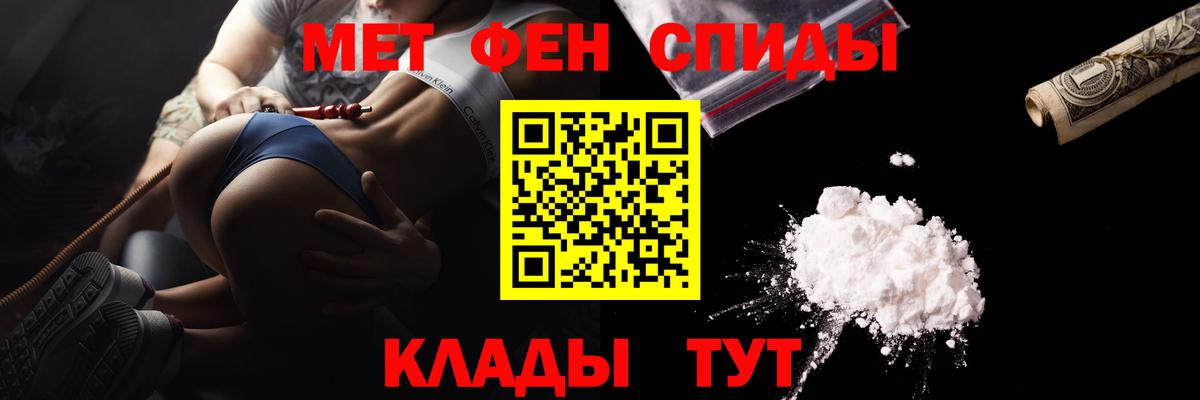 Первитин кристалл Электрогорск