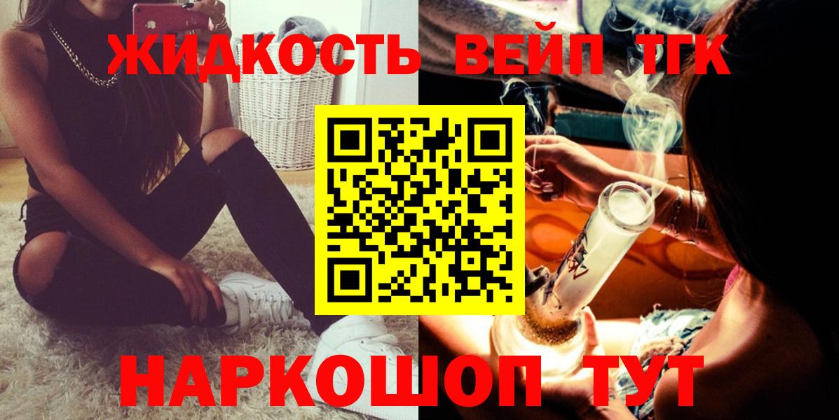 Дистиллят ТГК вейп с тгк Электрогорск