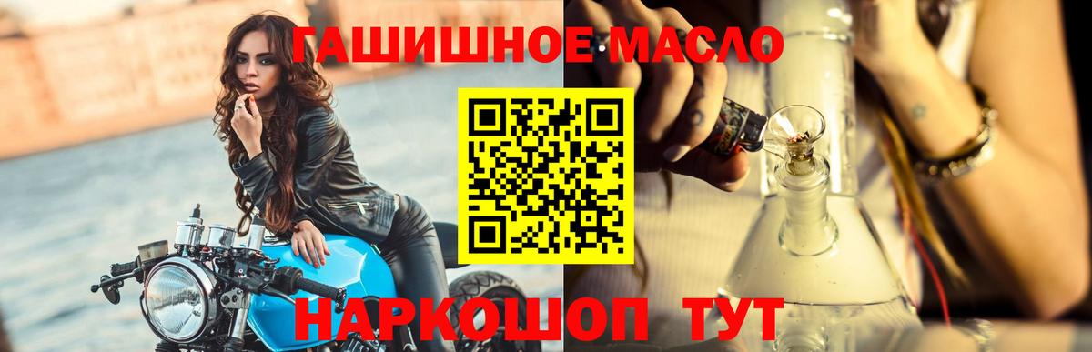 Электрогорск  Дистиллят ТГК жижа  что такое наркотик  Вход с VPN  Дистиллят ТГК THC oil 